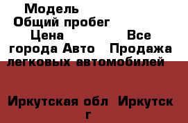  › Модель ­ Ford Fiesta › Общий пробег ­ 130 000 › Цена ­ 230 000 - Все города Авто » Продажа легковых автомобилей   . Иркутская обл.,Иркутск г.